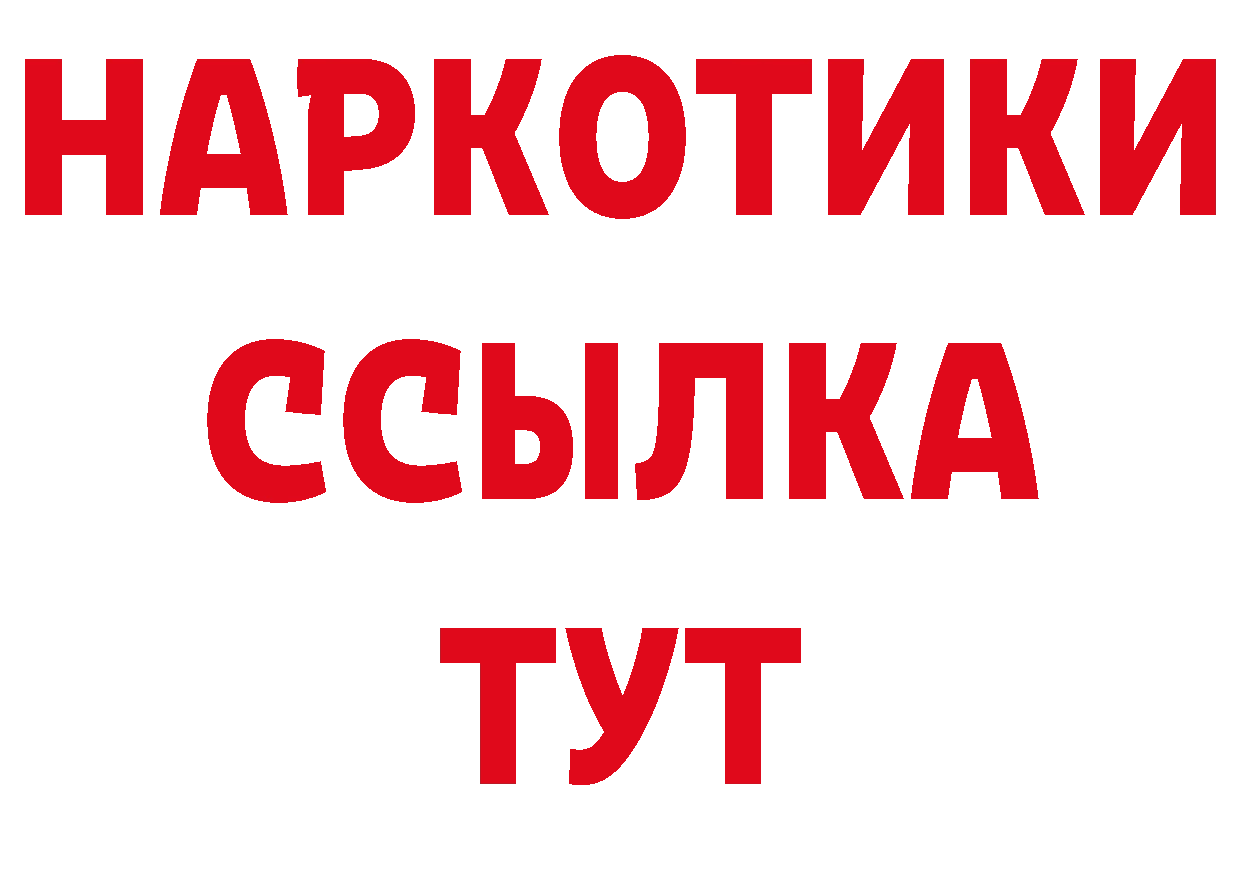 Альфа ПВП Соль онион дарк нет mega Бобров